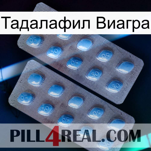 Тадалафил Виагра viagra4.jpg